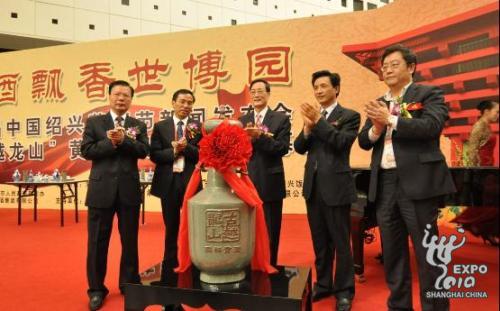 Officials unveil the famous yellow wine from Shaoxing in Zhejiang Province.