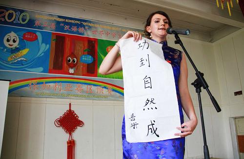 A total of 120 middle school students from 35 countries will attend the final of an international China language contest, to be held in southwest China's Chongqing Municipality from Oct. 16 to 30. In the photo is a Bulgarian student who takes part in the preliminary contest. 