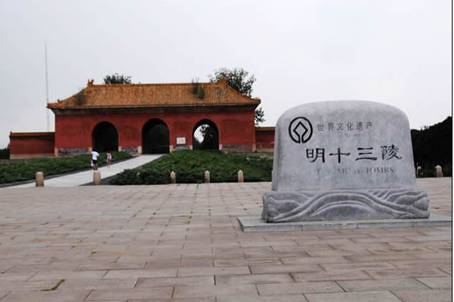 Ming Tombs are located on the southern slope of Tianshou Mountain.