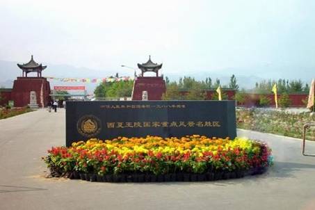Western Xia tombs are at the foot of the Helan Mountains in Yinchuan City, Ningxia Hui Autonomous Region. [Yinchuan.cncn.com]