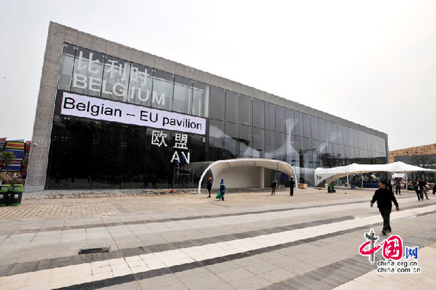 Belgium-EU Pavilion [China.org.cn]