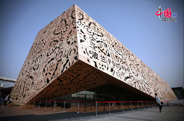 Poland Pavilion [China.org.cn]