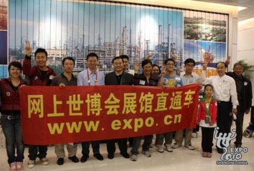 Oil Pavilion treats online winners as VIPs