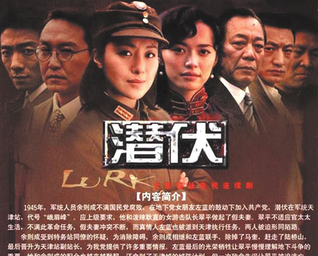 The Chinese TV series 'Lurk' (Qian Fu) has been a hit on Pyongyang TV of the Korean Central Television (KCTV). The show marks the 60th anniversary of the Chinese People's Volunteer Army's entry into the Korean War.