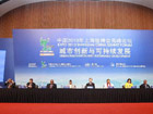 Opening Ceremony of Expo Shanghai Summit Forum