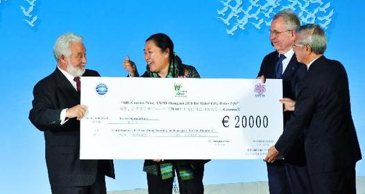 Awarding ceremony held in Shanghai World Expo Park