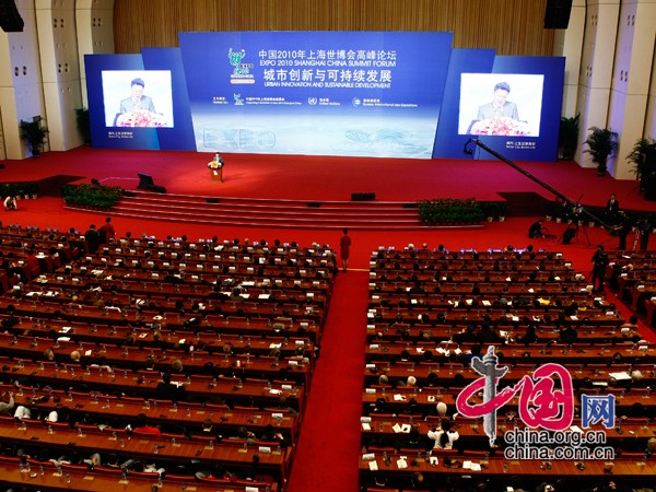 Closing Ceremony of Shanghai Expo Summit Forum