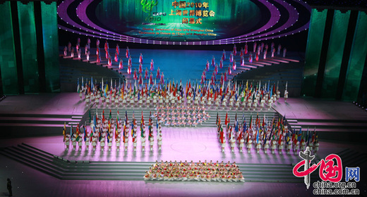 Closing ceremony of Shanghai World Expo