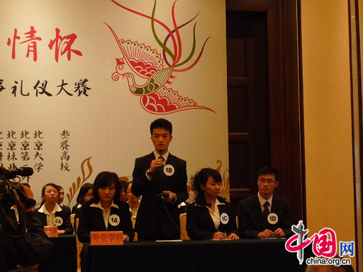 Contestants from China Foreign Affairs University (CFAU) answer questions.