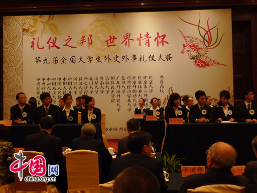 The Ninth Knowledge Contest of Diplomatic Protocol and Social Etiquette kicked off in Beijing on October 30, 2010.
