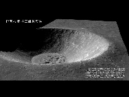 Chinese Premier Wen Jiabao Monday unveiled pictures of the moon's Sinus Iridum, or Bay of Rainbows, marking the success of China's Chang'e-2 lunar probe mission. The pictures were taken and sent back by the Chang'e-2, China's second lunar probe, which was launched on October 1. [Xinhua]