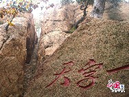 Qianshan National Park is a mountainous national park in Liaoning Province, China. The park is referred to as 'The Northeast Pearl''. The name Qianshan literally means 'Thousand mountains'.The park area of 44 square kilometres, is filled with both Buddhist and Taoist temples, monasteries and nunneries. [Photo by Yu Jiaqi]