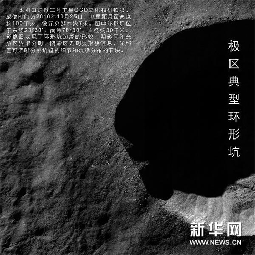 China announces success of Chang'e-2 lunar probe mission