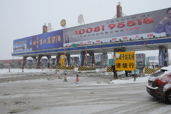 The Changchun-Liaoyuan highway is closed Monday following an overnight snowstorm. [Xinhua] 