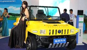 World electric vehicle exhibition opens