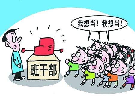 A survey by Beijing-based newspaper Legal Evening News last month found that 90 percent of 180 interviewed first-grade students wanted to be 'officials' in their classes, and 70 percent aspired to be the monitor.