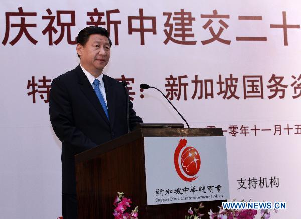 Chinese Vice President Xi Jinping addresses the reception marking the 20th anniversary of the establishment of diplomatic relations between China and Singapore in Singapore, Nov. 15, 2010. Xi and Singapore's Senior Minister Goh Chok Tong attended the reception together on Monday. [Pang Xinglei/Xinhua]