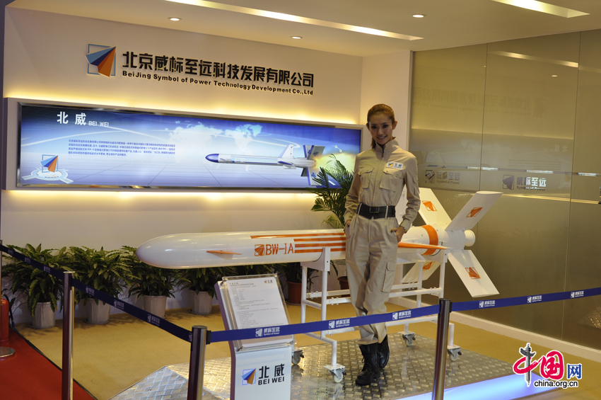 The 8th China International Aviation and Aerospace Exhibition kicks off in Zhuhai City, south China&apos;s Guangdong Province, on November 16, 2010. [China.org.cn]