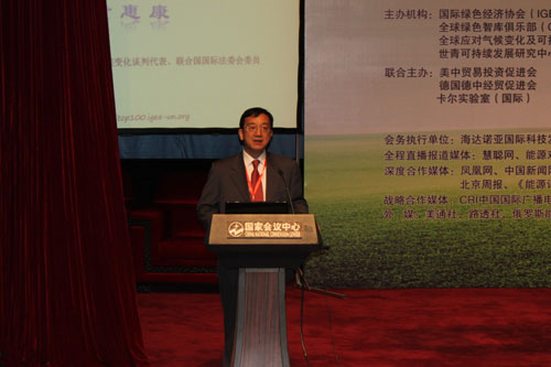 Huang Huikang, China's special climate envoy, addresses the Global Green Think-Tank Summit, which was held in Beijing, November 22, 2010. [China.org.cn]