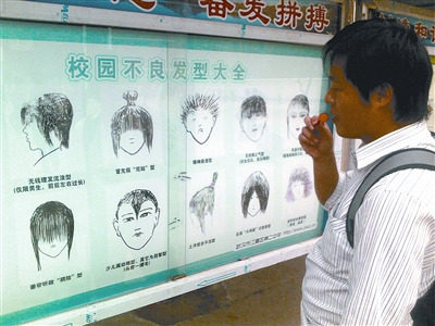 Wuhan Jiangxia District No.2 Middle School has begun displaying posters of 12 hairstyles considered inappropriate for students. The poster tags the hairstyles with easy-to-remember names, such as 'the old lady' and 'the penniless tramp.'