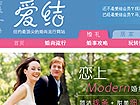 US wedding website ties the knot in China