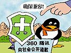 Qihoo 360 and QQ.com apologize for row