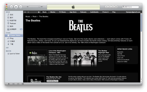 iTunes的大日子:披头士乐队正式登录 
