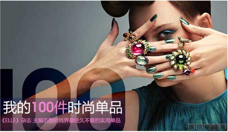 Models display luxury rings. [Global Times]