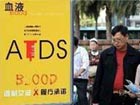 China's overall AIDS death toll rises to 70,000