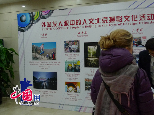 Beijing People's Association for Friendship with Foreign Countries (BPAFFC) held an award ceremony Wednesday for its second annual photo contest called 'Beijing in the Eyes of Foreigners.'