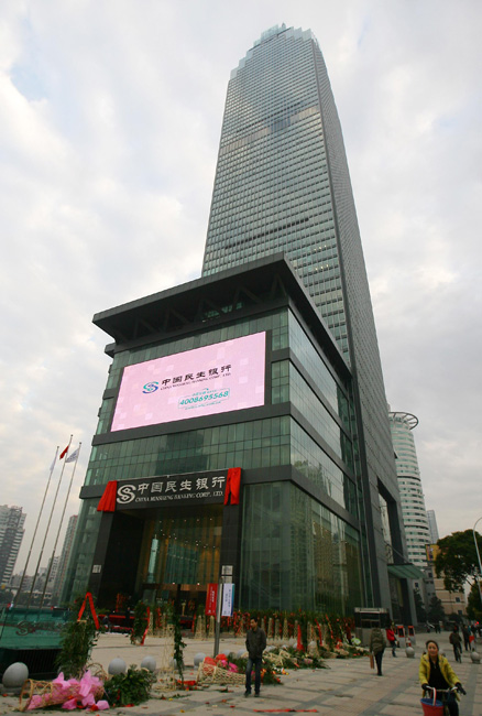 Photo taken on Dec. 18, 2010 shows a 68-storey building of China Minsheng Bank in Wuhan, capital of central China&apos;s Hubei Province. The 325-meter skyscraper, the tallest building in Wuhan, was put into use Saturday. [Xinhua]