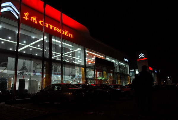 A car dealer remains open at midnight around 23:55 in Beijing on Dec 23, 2010. 