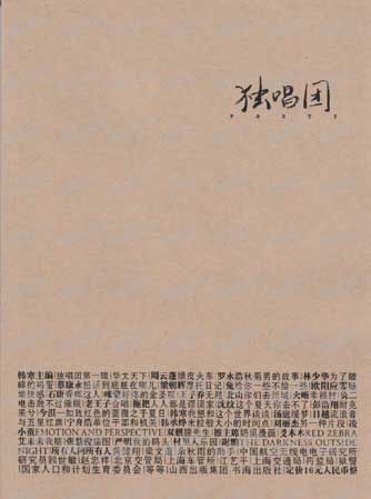 The front cover of Party magazine