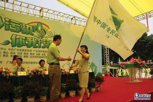 June 6, 2009, World Environment Day. The Friends of Nature at the flag presentation ceremony of the 'Cool China' National Low-carbon Action. [China.org.cn]