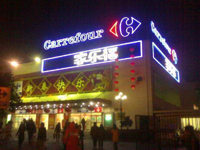 Carrefour closed two stores in China last year, which marked the first time the French retailing giant has ever shut down part of its business in China since it entered the world's most populous market in 1995.
