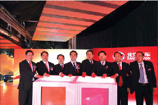 BAIC executives and local officials mark the opening of the Zhuzhou plant. [China Daily]