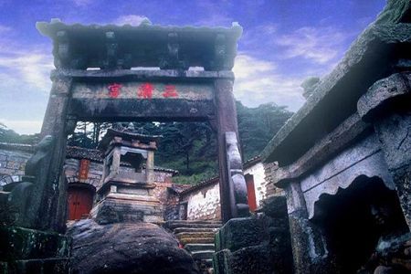 World Heritage: Mount Sanqingshan National Park