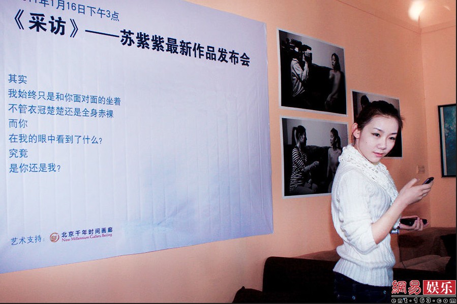 Su Zizi releases her lastest photos- China.org.cn
