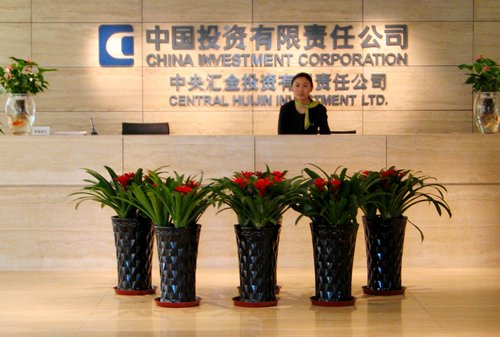China Investment Corporation now manages US$300 billion in funds.