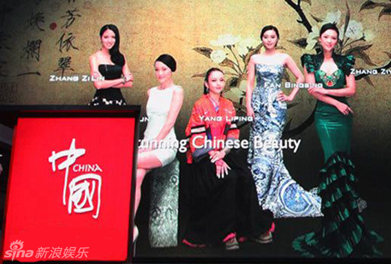 Five Chinese beauties: (from left to right) Zhang Zilin, Zhou Xun, Yang Liping, Fang Bingbing and Zhang Ziyi.