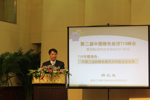 Zhou Changyi, director general of the Department of Energy Conservation and Comprehensive Resource Utilization under the Ministry of Industry and Information Technology. [China.org.cn]