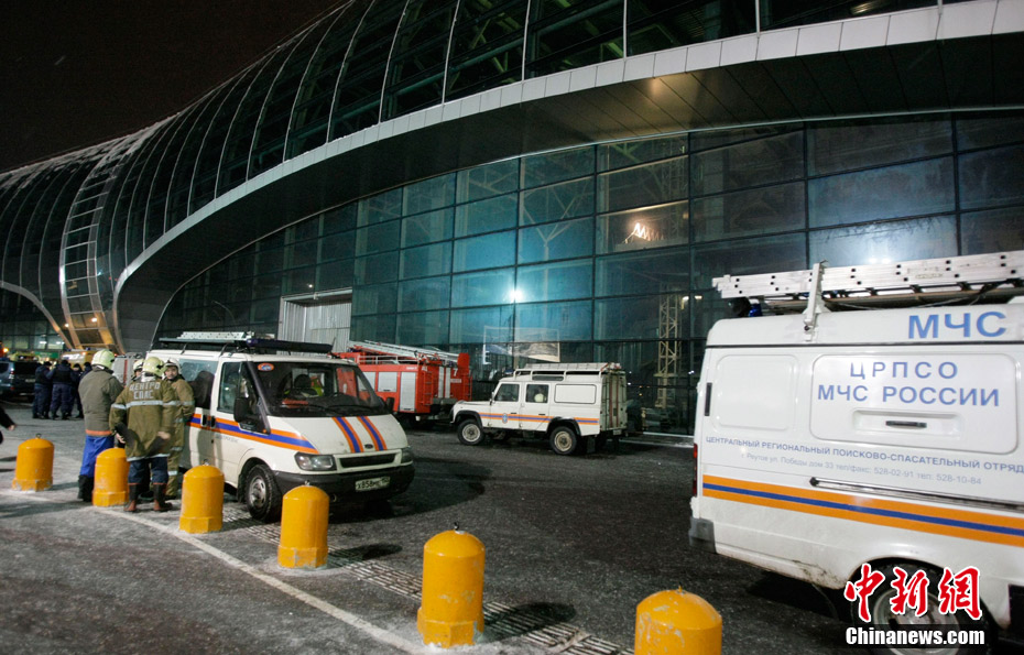 A suicide bomber carrying a suitcase walked into Moscow&apos;s Domodedovo airport and set off a huge explosion Monday, killing 35 people and wounding 180. January 24, 2011. [Photo/Chinanews.com]