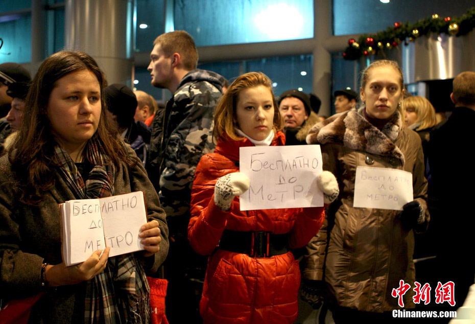 A suicide bomber carrying a suitcase walked into Moscow&apos;s Domodedovo airport and set off a huge explosion Monday, killing 35 people and wounding 180. January 24, 2011. [Photo/Chinanews.com]