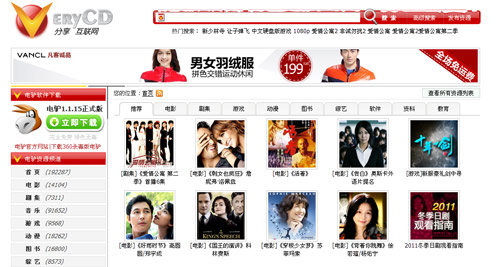Verycd.com is the most popular free downloading website in China. It offers downloads of movie and music, most deemed unauthorized.