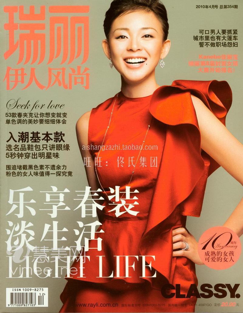 China s Hottest Mobile Phone Magazines Revealed China cn