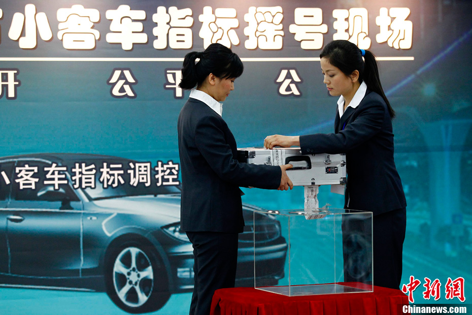 The capital&apos;s first car license plate lottery took place on Wednesday under new rules to tackle chronic traffic gridlock and air pollution. The lottery gave the green light to 17,600 people, out of 187,420 qualified applicants, almost one in 11, to hit Beijing&apos;s busy roads. [Photo/Chinanews.com]