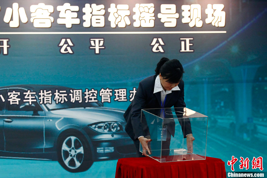 The capital&apos;s first car license plate lottery took place on Wednesday under new rules to tackle chronic traffic gridlock and air pollution. The lottery gave the green light to 17,600 people, out of 187,420 qualified applicants, almost one in 11, to hit Beijing&apos;s busy roads. [Photo/Chinanews.com]