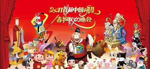 They will be animated live on stage for their own Spring Festival gala on China Central Television. 