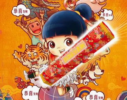 Not only will the Chinese people have a big celebration for the lunar new year, but also the country's popular cartoon figures.