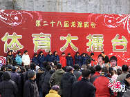 Fair events here are very similar to those in Ditan. There will be various interactive competitions inviting visitors to join in arm-wrestling, rock climbing, and chess playing. [Photo by Sun Tao]